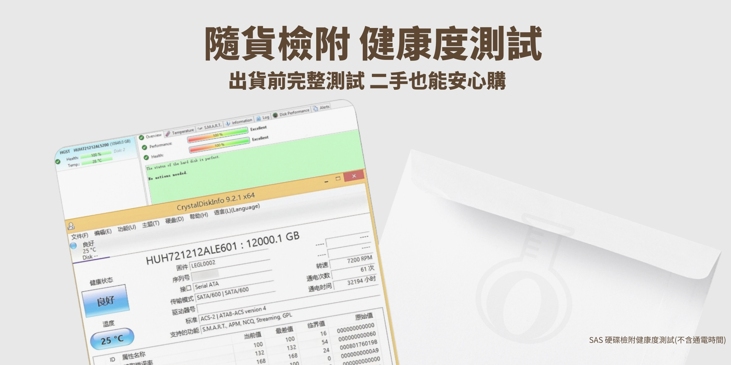 certified-hdd-test-osslab-info-update
