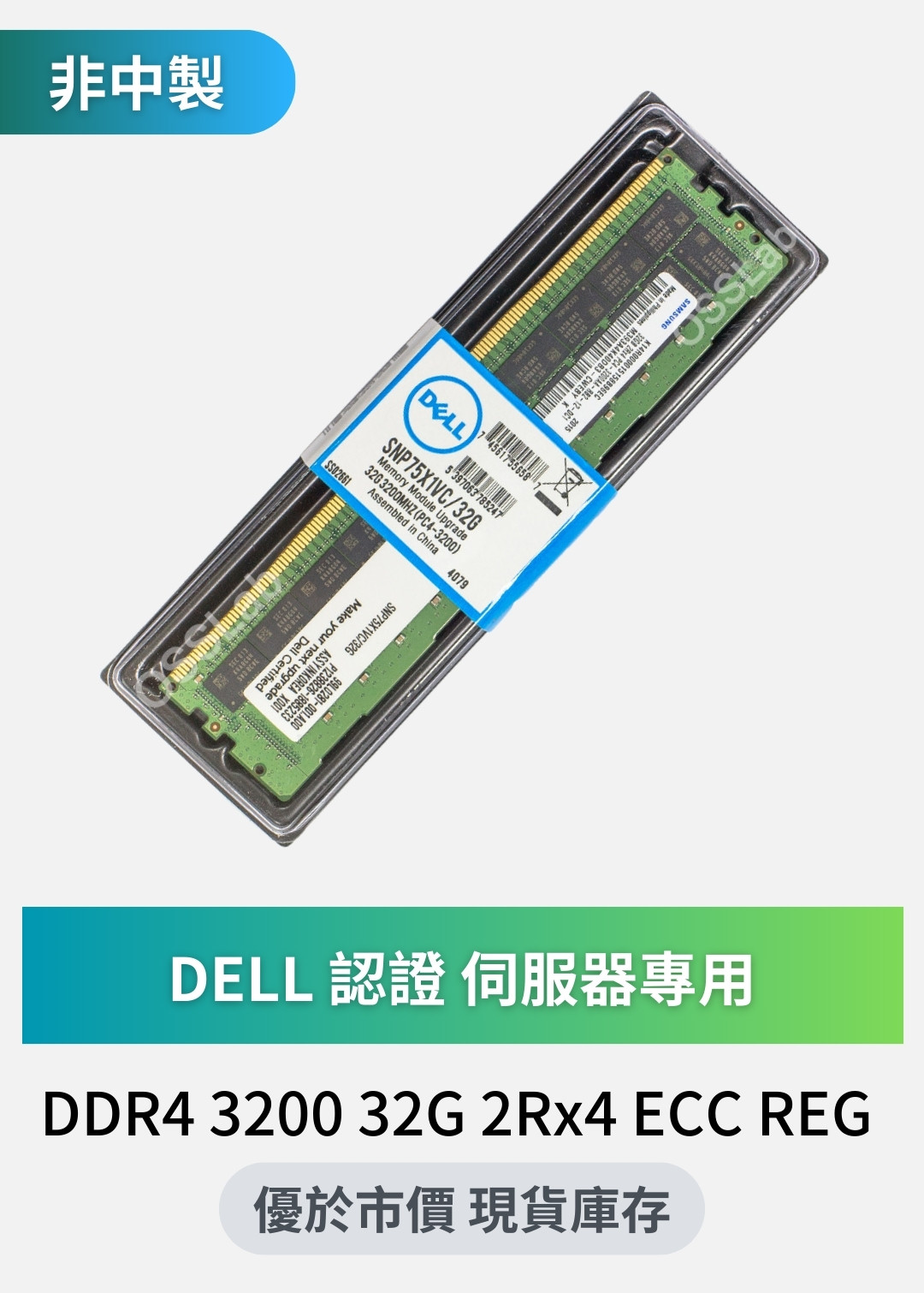 dell-32g-3200-rdimm-server-market-2026q1