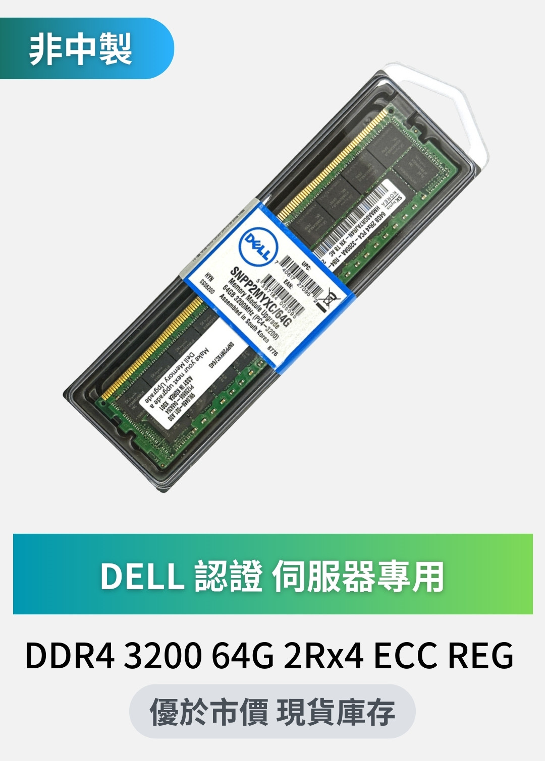dell-64g-3200-rdimm-server-market-2026q1