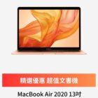 Macbook-Air-2020-13-256G-gold-n