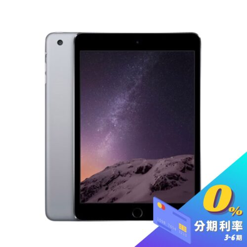 iPad mini 3 [A7] [7.9"] 二手平板 福利品