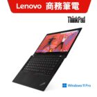 thinkpad-x13-gen1-cover thinkpad-x13-gen1-cover 二手windows筆電 二手windows商務筆電