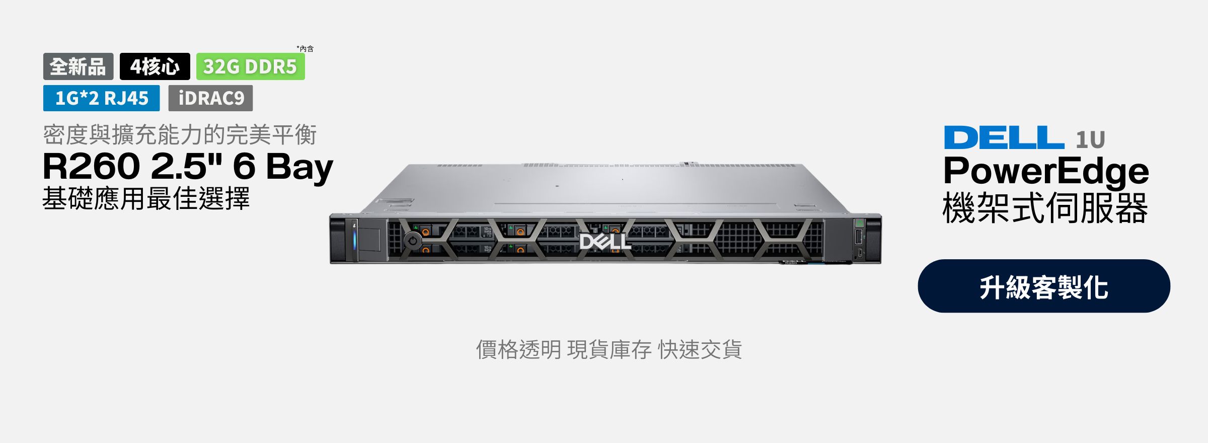 2025-server-market-r260-6bay-full