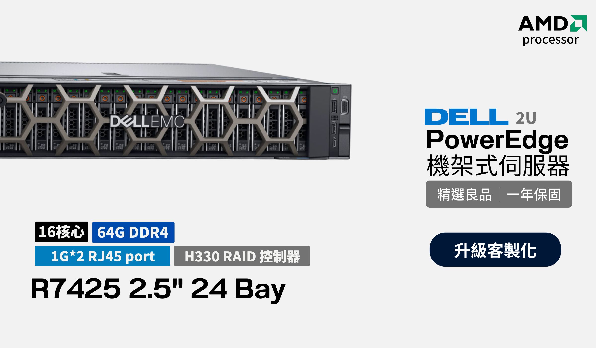dell r7425-24bay