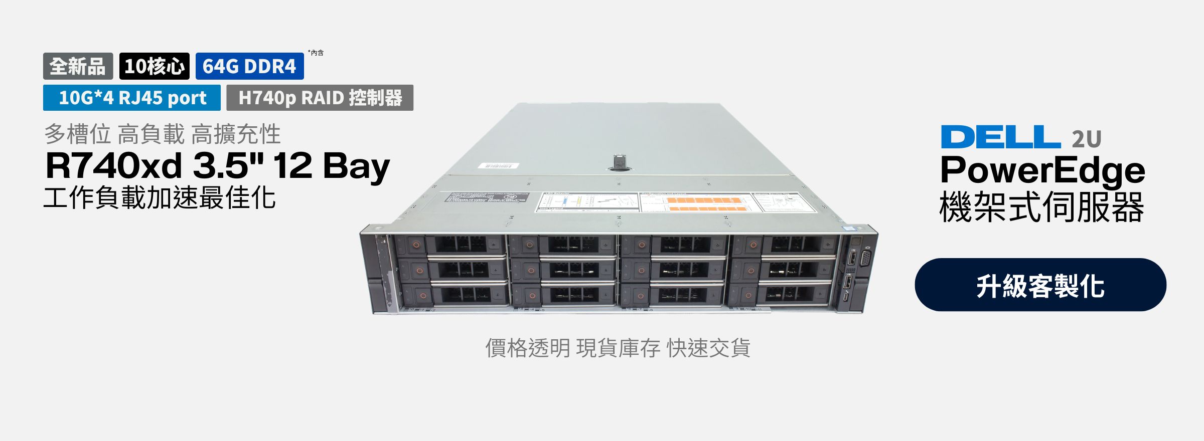 202605-Dell-r740xd-server-server-market-promo
