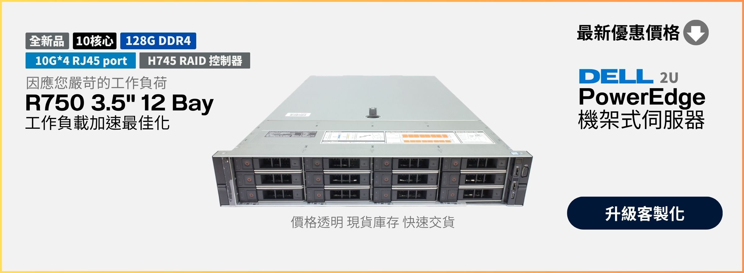 202605-server-market-r750-12bay-gpu-server