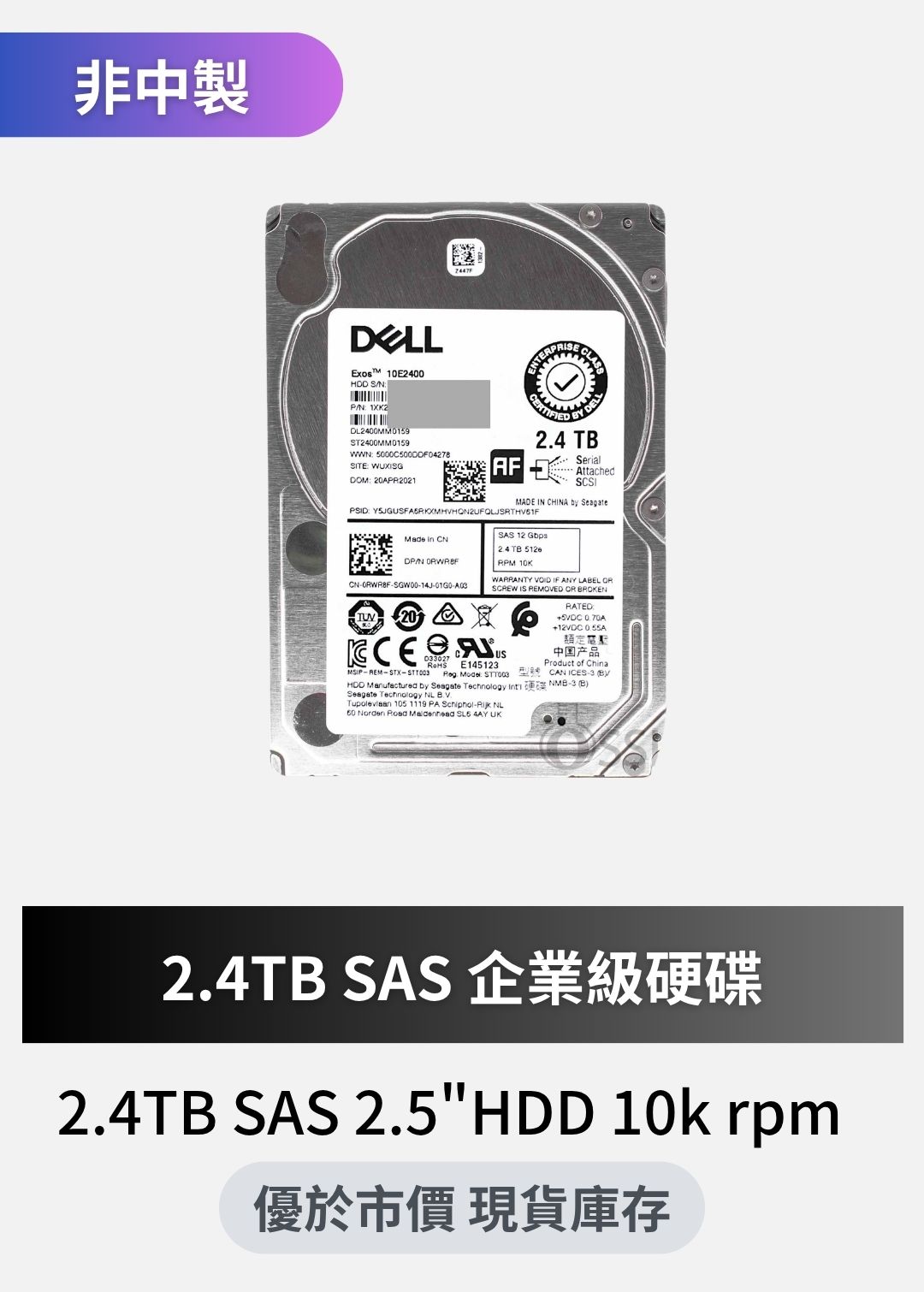 2.4TB-SAS-2.5" HDD