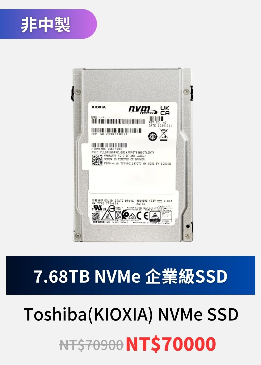 Toshiba(KIOXIA)-7.68T NVMe SSD