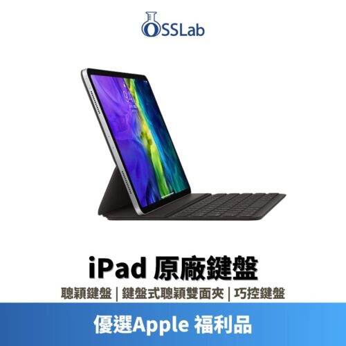 iPad Magic Keyboard 二手鍵盤 福利品